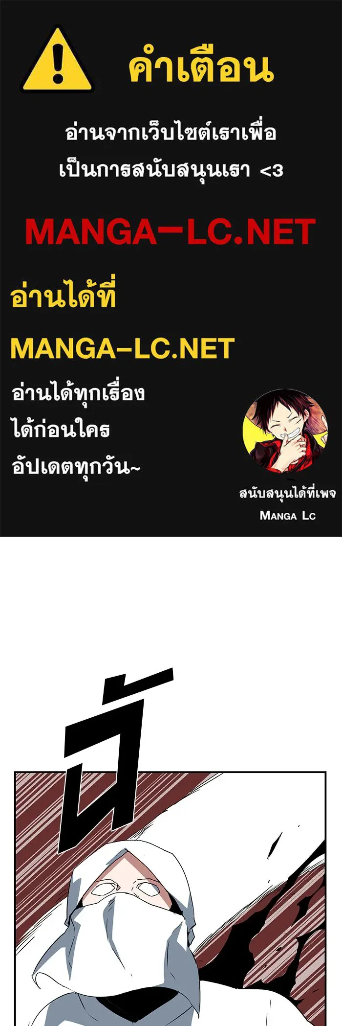 หนึ่งก้าวสู่เจ้ามาร ตอนที่ 74 เป้าหมาย (10) รูปที่ 1