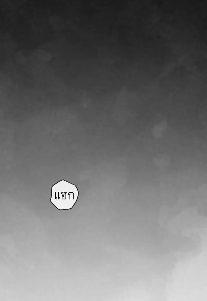 ยุคแห่งยอดมนุษย์ ตอนที่ 137 รูปที่ 116