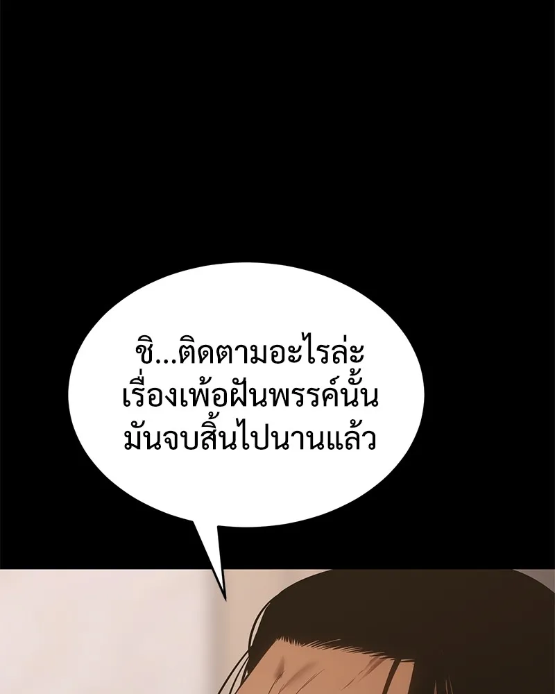 แบคXX ตอนที่ 73 รูปที่ 55