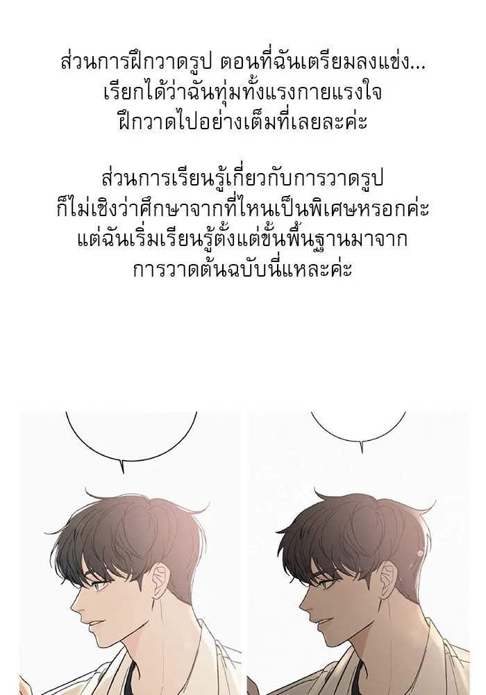 ปฏิบัติการรักวุ่นหัวใจ ตอนที่ รีวิวซีซัน 1 รูปที่ 31