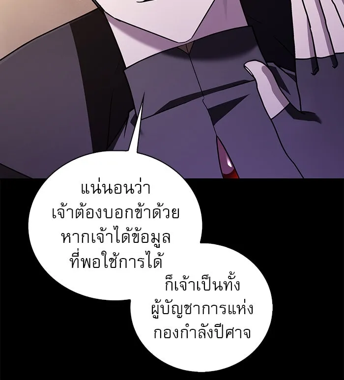 ผมไม่ได้เก่งอย่างที่คิด ตอนที่ 13 รูปที่ 98