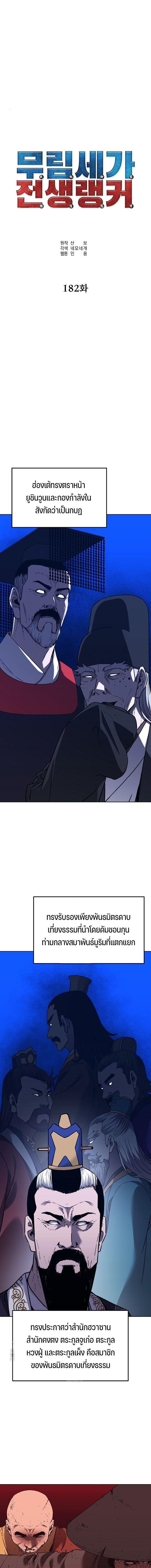 Manga-lc-com อ่านมังงะ อ่านการ์ตูน ออนไลน์ ฟรี The Reborn Ranker Chronicles ตอนที่ 1 2 3 4 5 6 7 8 9 10 11 12 13 14 ฟรี ไม่มีโฆษณา Manga-lc - อ่าน มังงะ อ่าน การ์ตูน ออนไลน์ อ่านมังงะ ฟรี