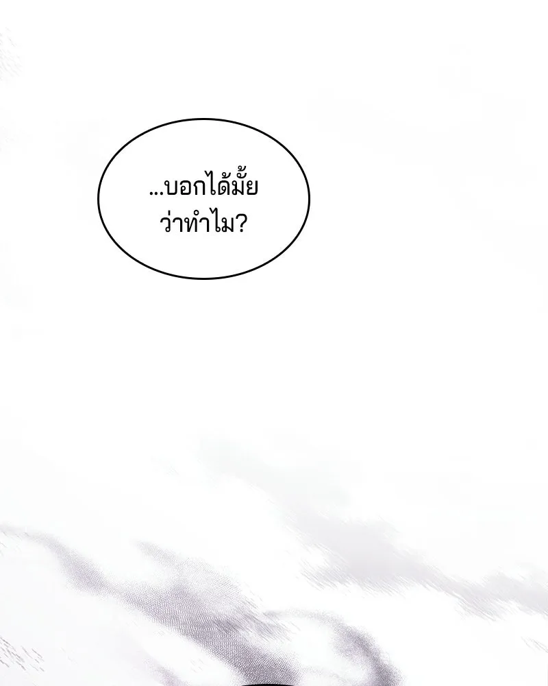 เจ้าชายแผนโบราณ ตอนที่ 16 รูปที่ 26