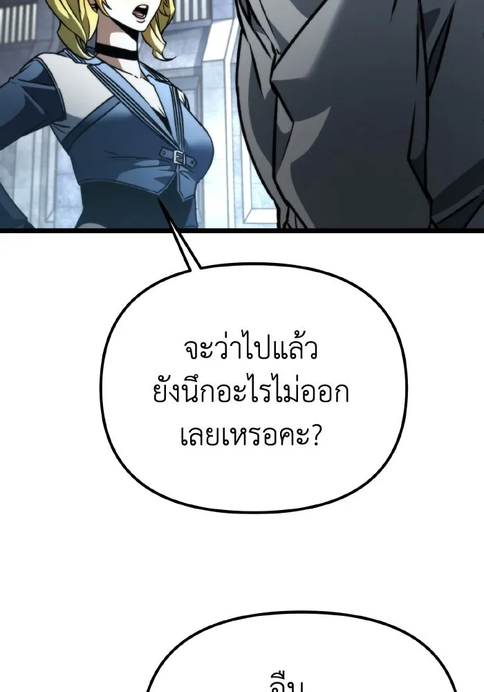 การแข่งขันของผู้เกิดใหม่ ตอนที่ 43 รูปที่ 70