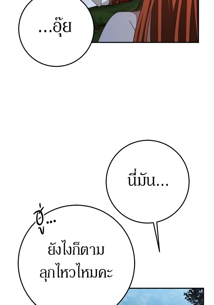 เบื้องหลังรอยยิ้มของเจ้าหญิง ตอนที่ 81 รูปที่ 134
