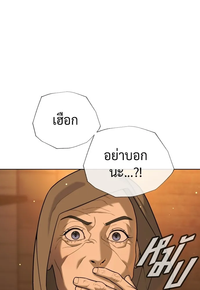 นักฆ่าย้อนวัย ตอนที่ 138 รูปที่ 221