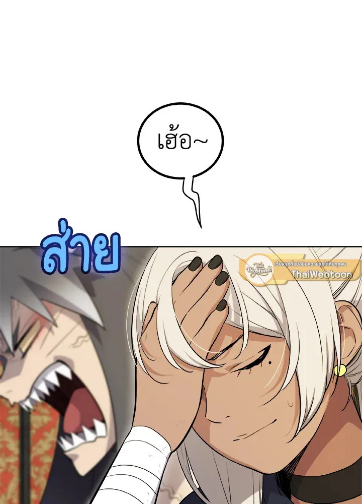 Overpowered Sword ตอนที่ ตอนที่ 129 รูปที่ 40