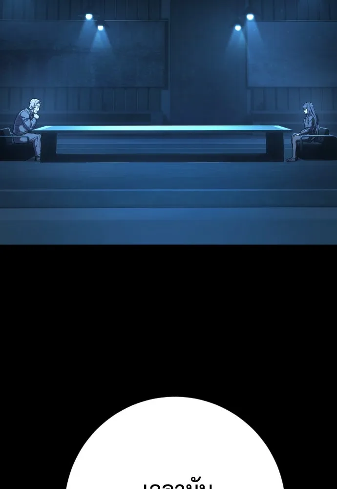 เพชฌฆาตลงทัณฑ์ ตอนที่ 44 รูปที่ 61