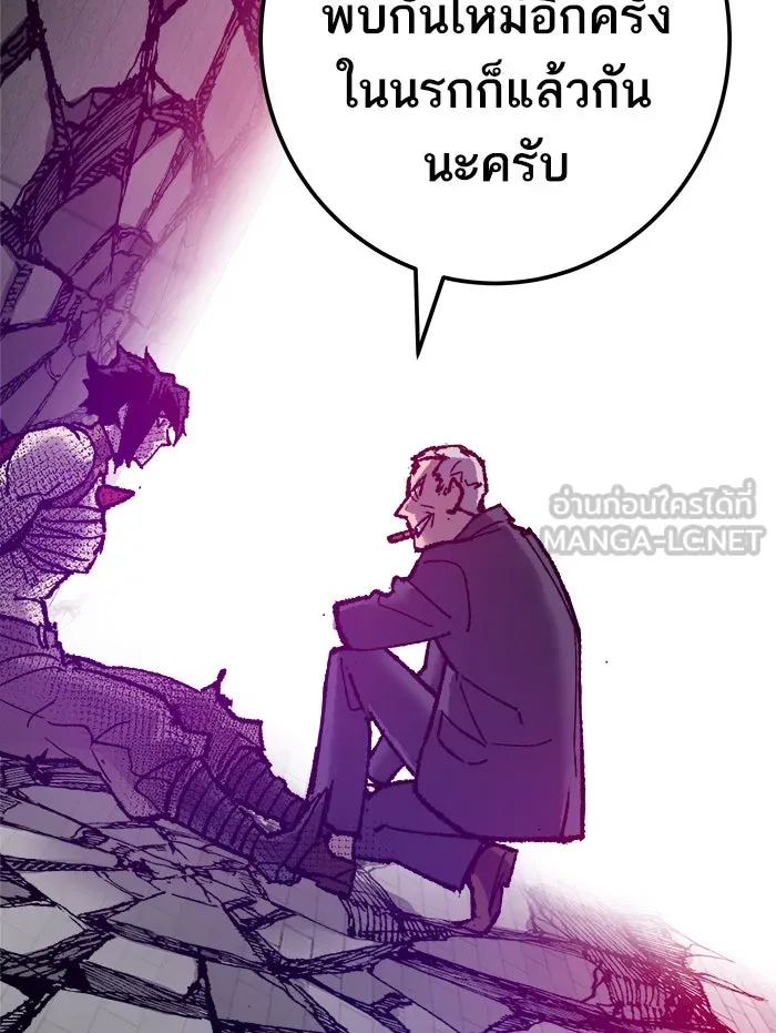 ยอดคนเลเวลทะลุ ตอนที่ 41 ไฮฟ์ รูปที่ 177