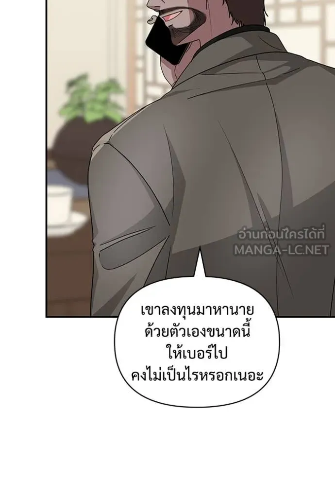 ฉันเนี่ยนะ ตอนที่ 8 รูปที่ 9