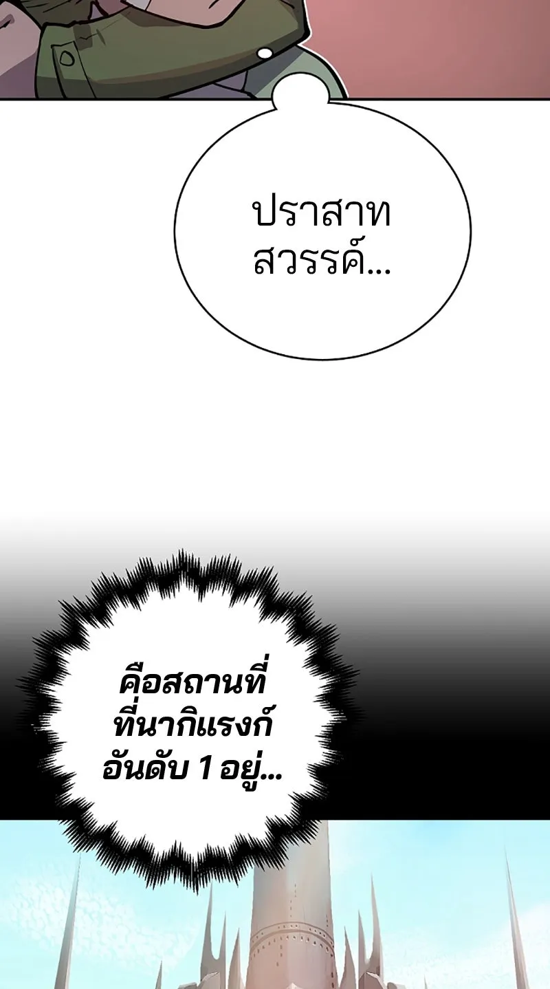 Player ตอนที่ 19 รูปที่ 22