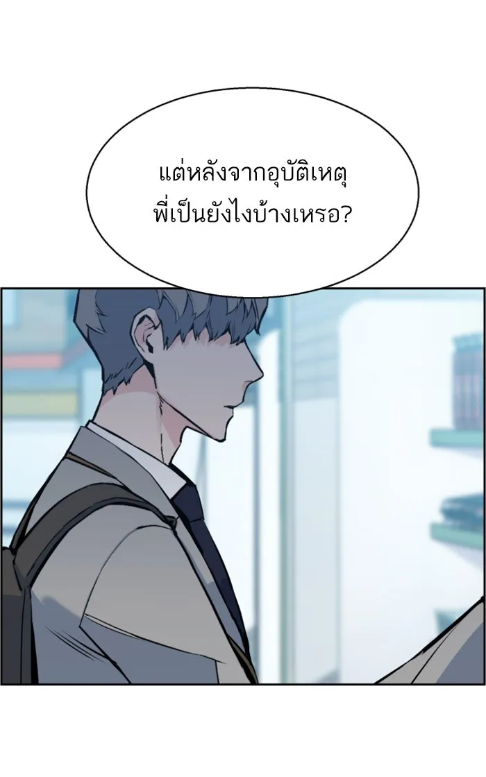 พี่ชายสายบอดี้การ์ด ตอนที่ 13 รูปที่ 83