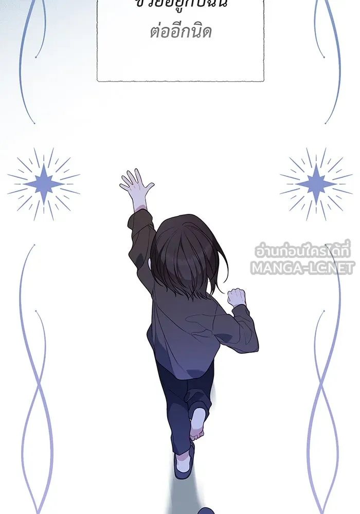 หนูน้อยทรราช ตอนที่ 42 รูปที่ 75