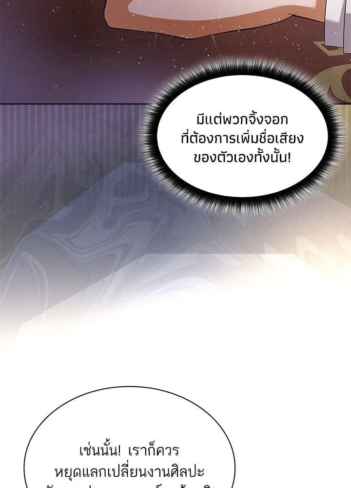 อดีตภรรยาของพระเอกหนุ่มจอมคลั่งรัก ตอนที่ 35 (จบซีซัน 1) รูปที่ 47