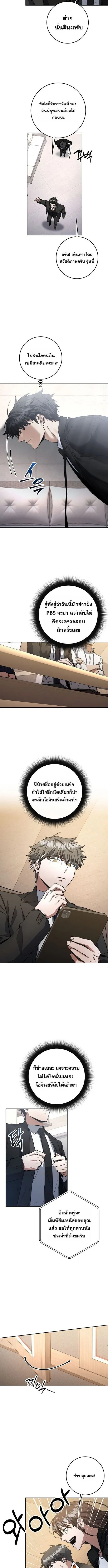 Return of the Sword God-Rank Civil Servant ตอนที่ ตอนที่ 61 รูปที่ 4