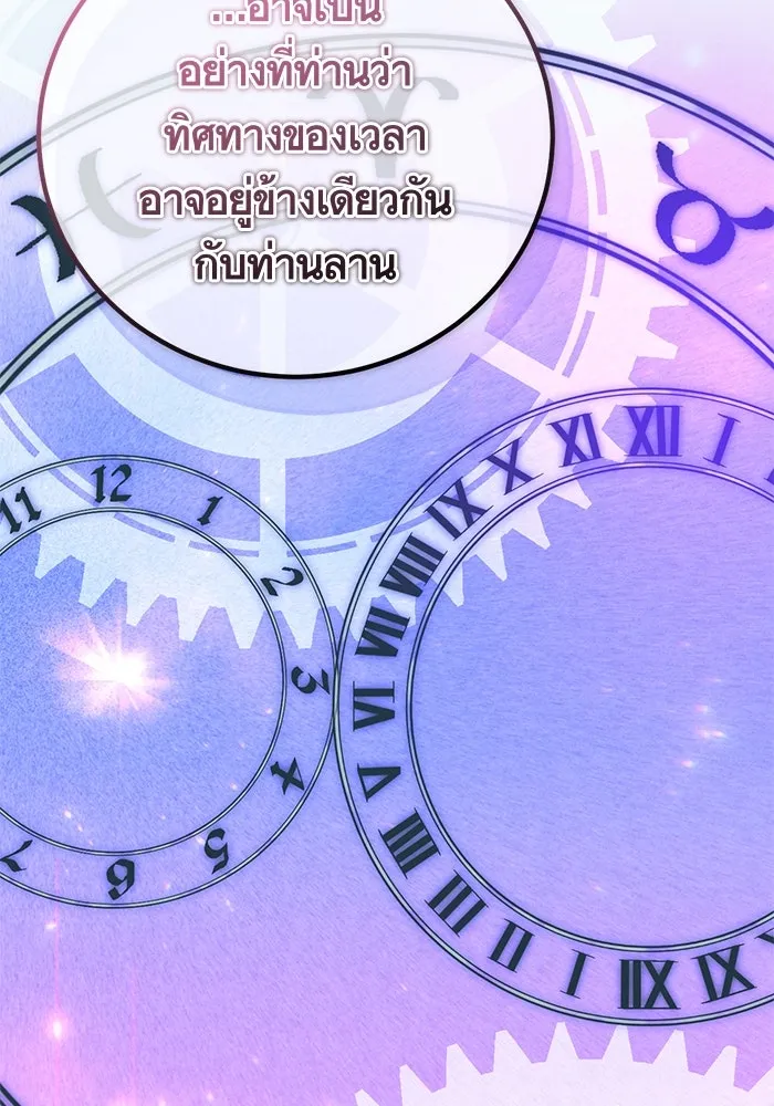 บุตรีดยุกขอไม่แต่งงานbrกับหนุ่มในฝัน ตอนที่ 84 รูปที่ 128