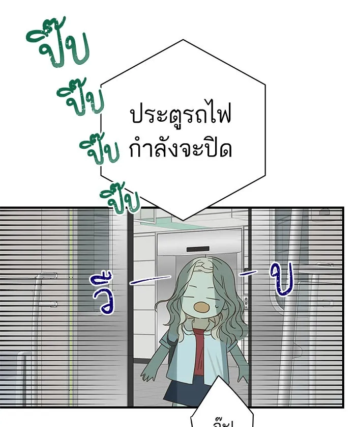 ฉันมันร้าย หรือเพราะโลกไม่น่ารัก ตอนที่ 96 รูปที่ 95