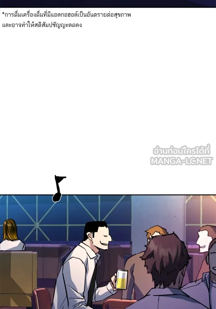 พี่ชายสายบอดี้การ์ด ตอนที่ 207 รูปที่ 6