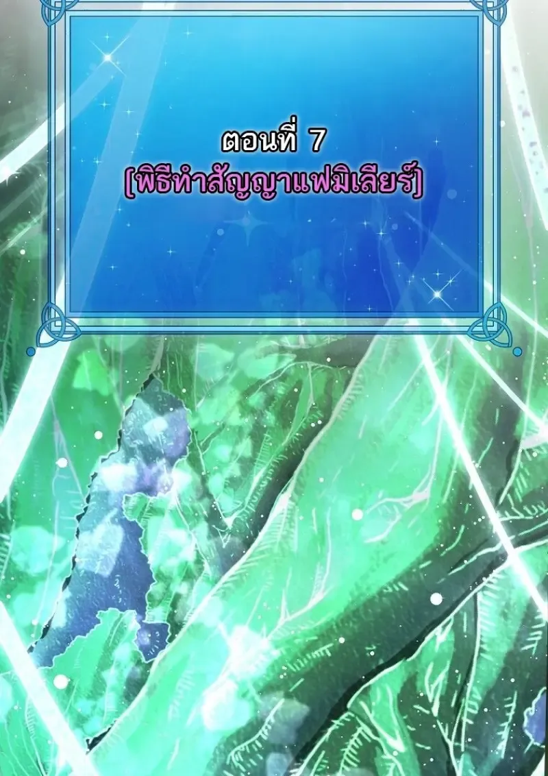 Magic Academy_s Genius Blinker ฉ_นกลายเป_นอ_จฉร_ยะการบล_งค_ในสถาบ_นเวทมนตร_ ตอนที่ ตอนที่ 83 รูปที่ 121