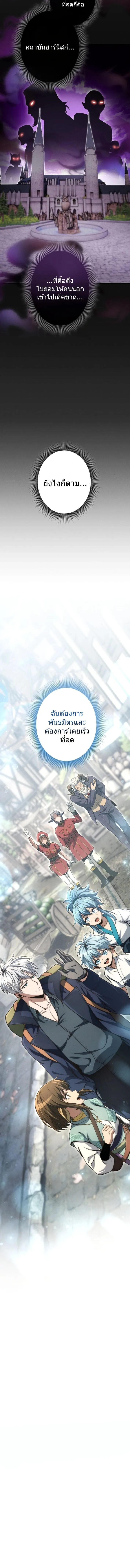 100 Million Years Later The Ultimate Weapon Return อาว_ธส_ดท_าย ต_นข_นมาไร_เท_ยมทานหล_งผ_านไป 100 ล_านป_ ตอนที่ ตอนที่ 9 รูปที่ 15