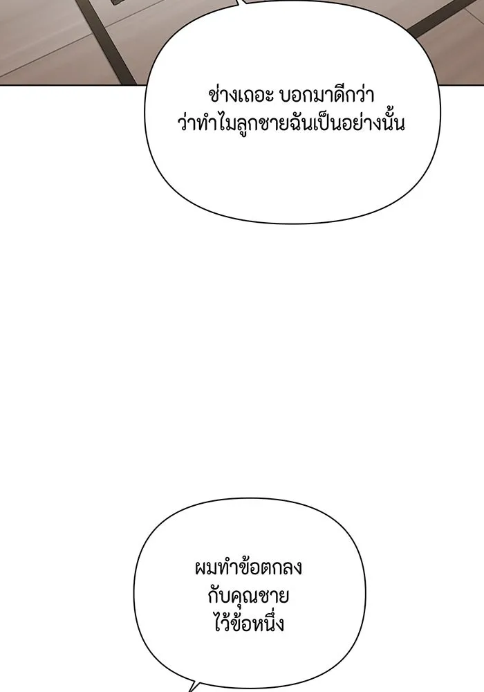 เพียงรุ่งอรุณ ตอนที่ 48 รูปที่ 52
