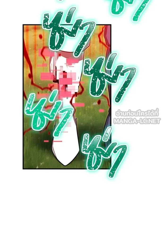 เพลเยอร์เลือดเทวะ ตอนที่ 96 รูปที่ 78