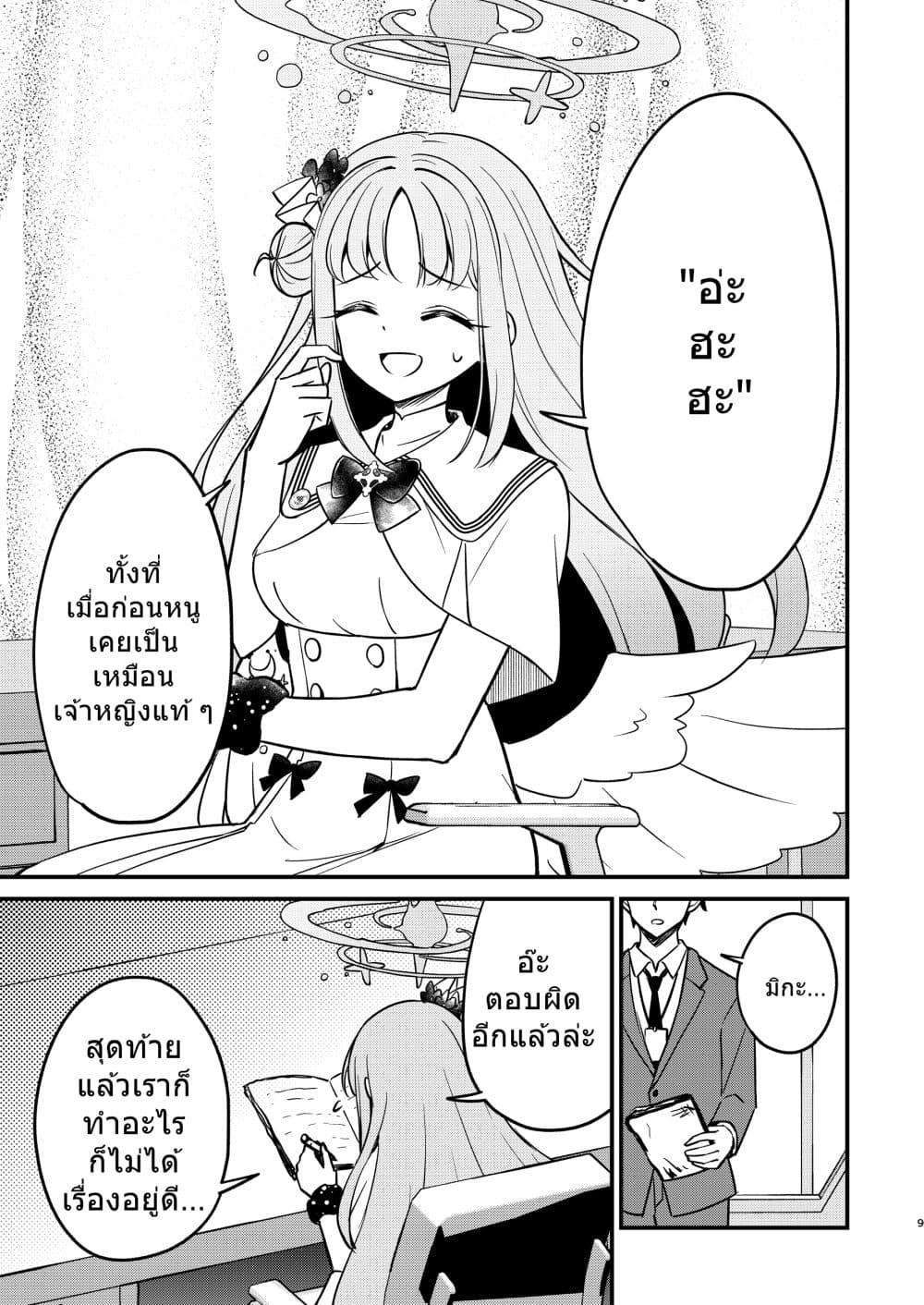 Manga-lc-com อ่านมังงะ อ่านการ์ตูน ออนไลน์ ฟรี Blue Archive Sensei no koto honto ni suki ni nacchau yo By Harukano Ryuuseigun ตอนที่ 1 2 3 4 5 6 7 8 9 10 11 12 13 14 ฟรี ไม่มีโฆษณา Manga-lc - อ่าน มังงะ อ่าน การ์ตูน ออนไลน์ อ่านมังงะ ฟรี