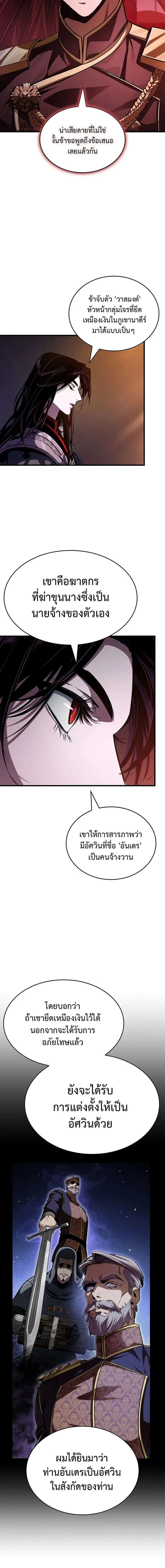 Crimson Reset ช_ว_ตคร_งท_สองของราช_นร_ตต_กาล หล_งจากหลบหน_มาคร_งป_ แวมไพร_ย_จ_นก_ถ_กส_งหารในท_ส_ด ตอนที่ ตอนที่ 35 รูปที่ 4