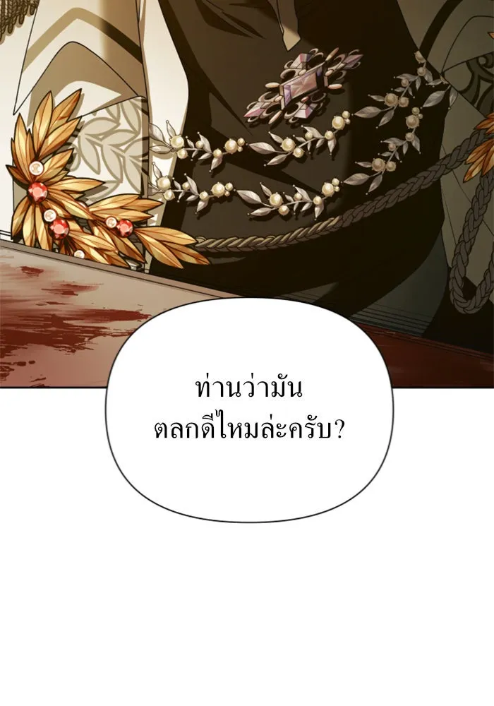 ชิงชีวิตพลิกลิขิตชะตา ตอนที่ 126. หมั้นกับข้านะครับ รูปที่ 74