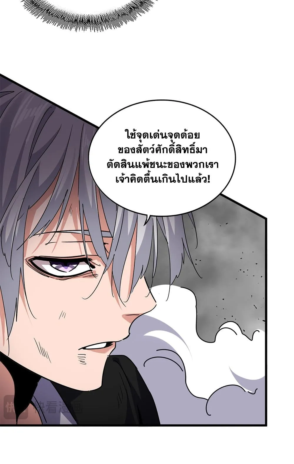 Magic Emperor ราชาจอมเวทย_ ตอนที่ ตอนที่ 722 รูปที่ 35