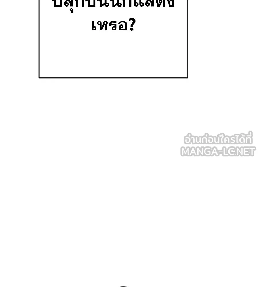 คอลเซ็นเตอร์เปลี่ยนชีวิต ตอนที่ 34 ชายที่หนีรอดไป รูปที่ 102