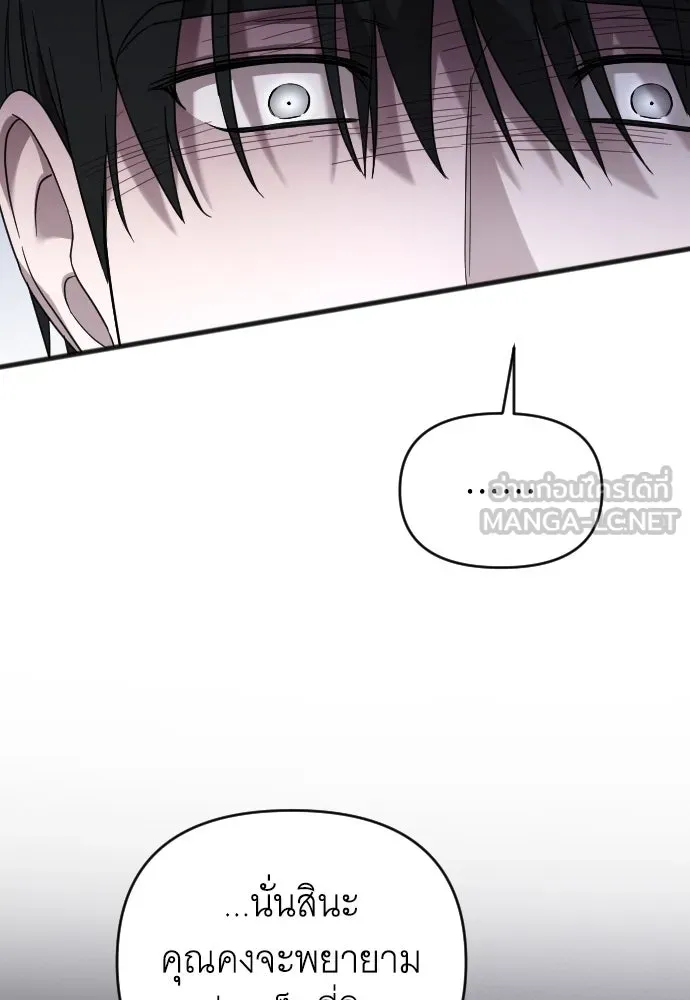 จำเลยหัวใจ ตอนที่ 44 รูปที่ 111