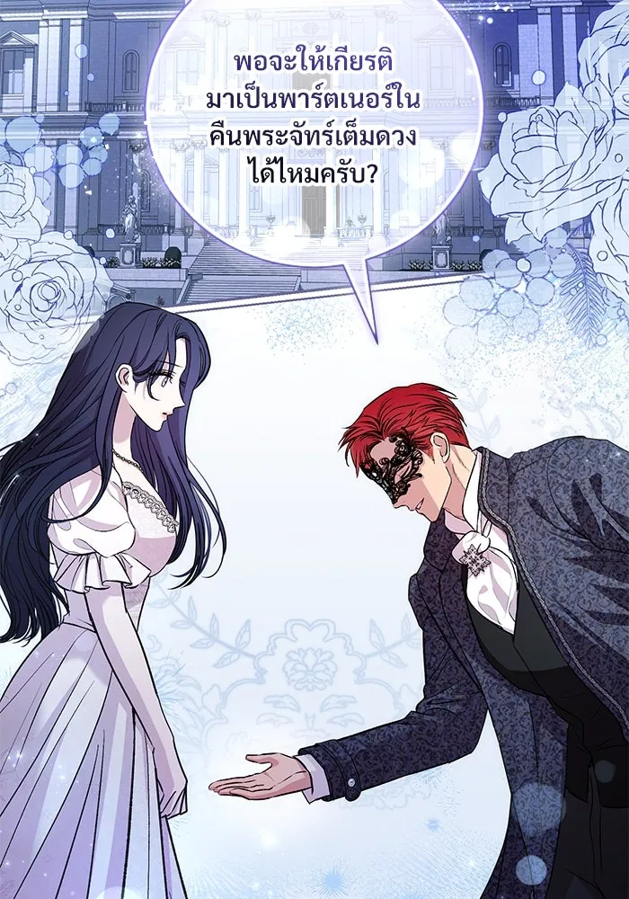 แด่ชู้รักของสามี ตอนที่ 26 รูปที่ 29