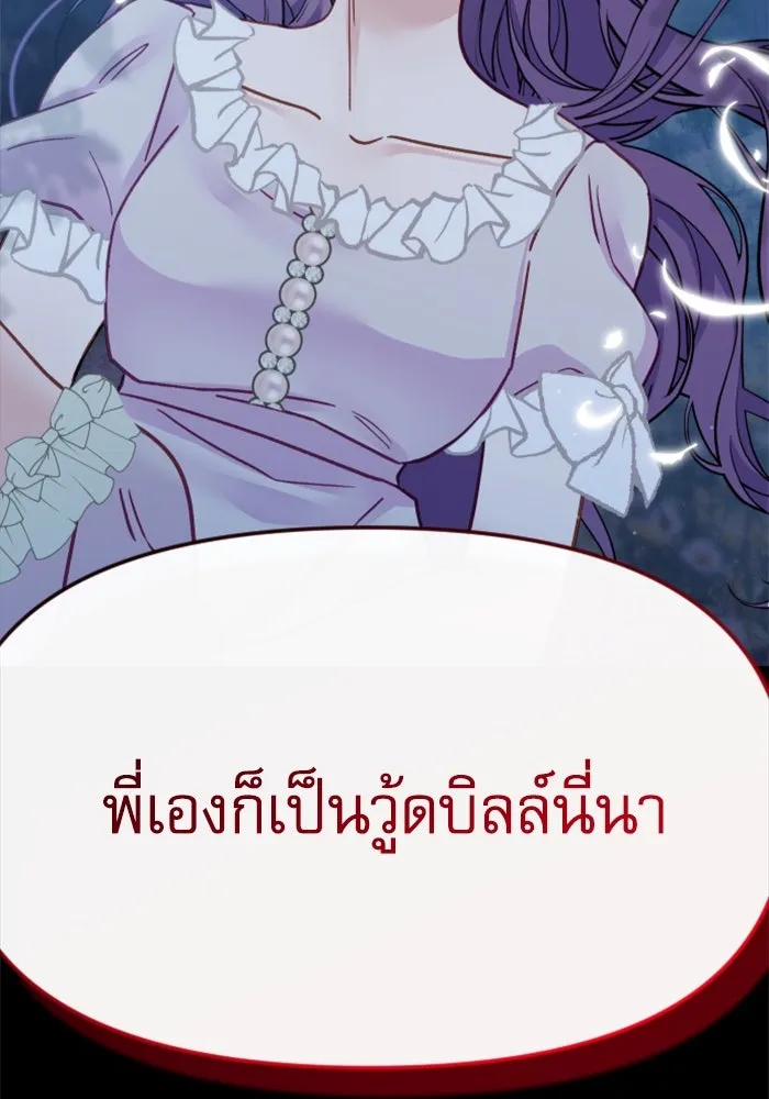 ไม่รักให้ตาย ตอนที่ 4 รูปที่ 181