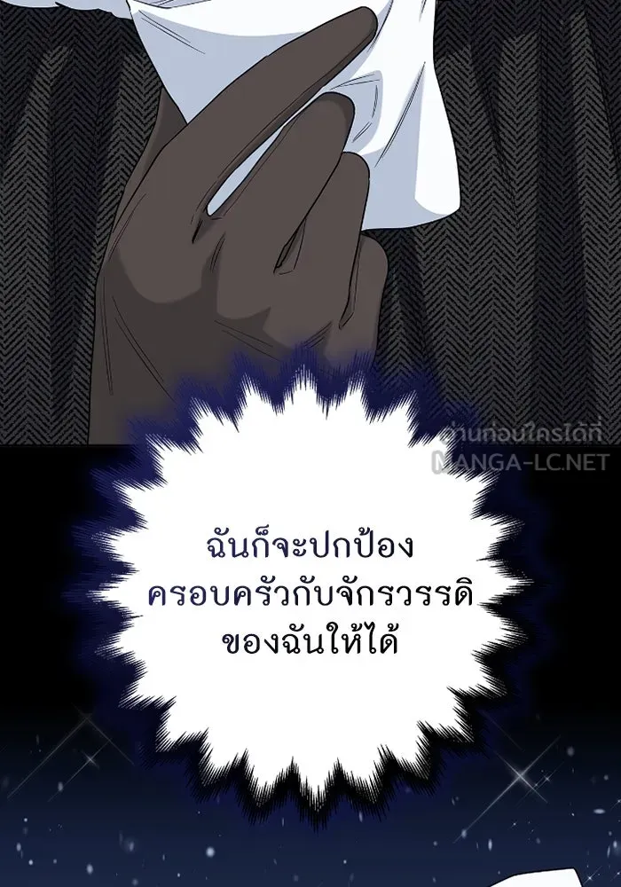 ฉันกลายเป็นแม่พระเอกนิยายจอมเสเพล ตอนที่ 57 รูปที่ 105