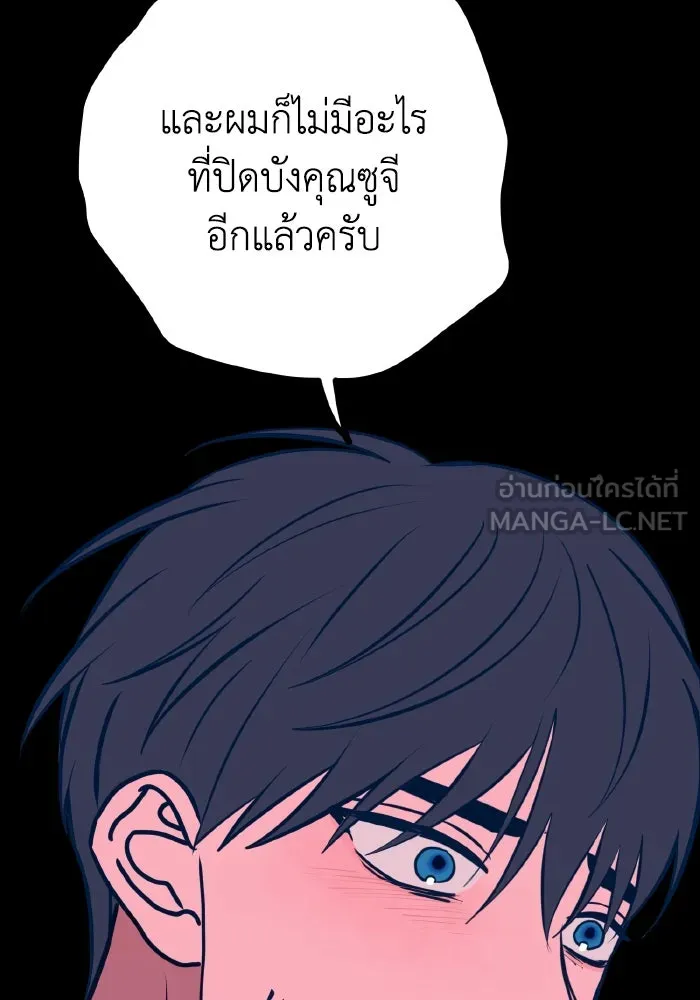 รักนี้ไม่มีรีไซเคิล ตอนที่ 45 รูปที่ 51