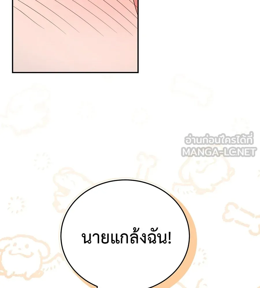 ผงาดรักนักกีฬาข้างบ้าน ตอนที่ 13 รูปที่ 141