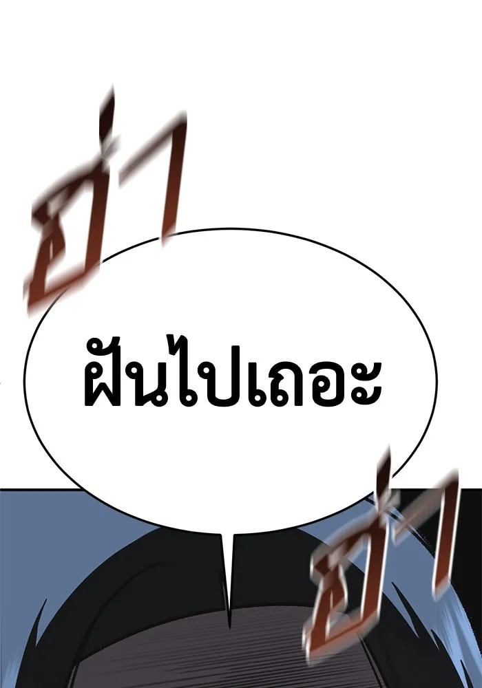 ช่วยเปลี่ยนฉันที ตอนที่ 323. ซีซัน 3 ฮยอนยอจู 18 รูปที่ 200