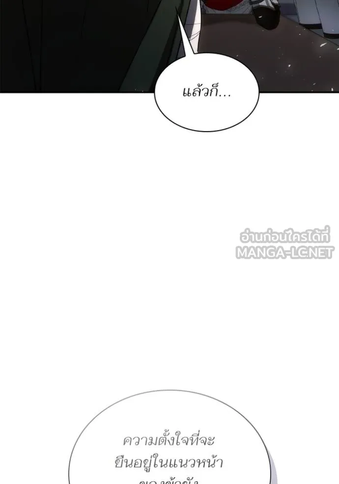 ชาตินี้น้องขอเป็นราช ตอนที่ 129 รูปที่ 117