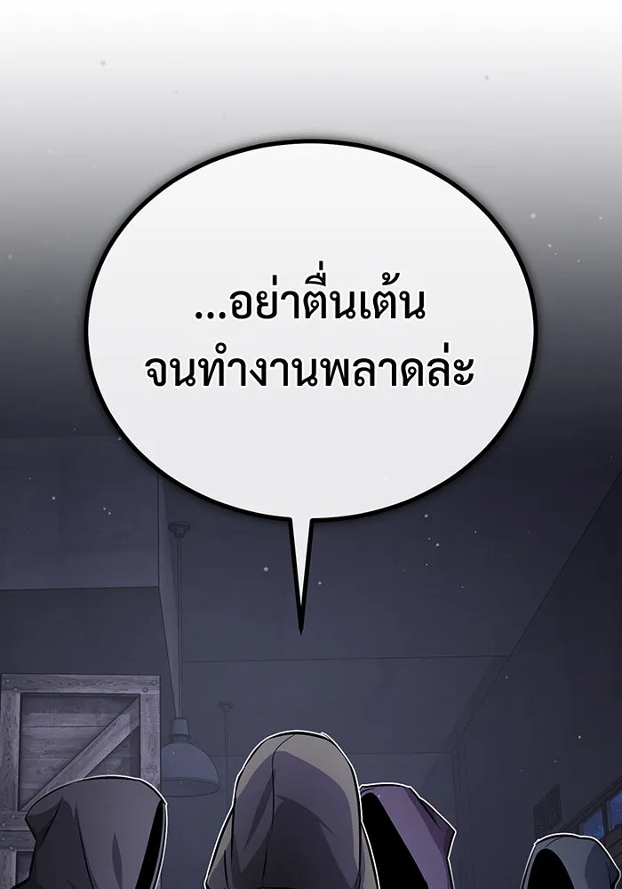 จอมเวทเกิดใหม่ในรอบ 66666 ปี ตอนที่ 64 รูปที่ 160