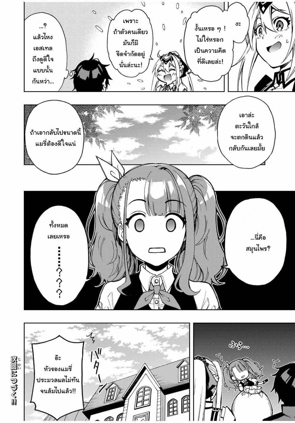 Manga-lc-com อ่านมังงะ อ่านการ์ตูน ออนไลน์ ฟรี Rettoujin no Maken Tsukai ตอนที่ 1 2 3 4 5 6 7 8 9 10 11 12 13 14 ฟรี ไม่มีโฆษณา Manga-lc - อ่าน มังงะ อ่าน การ์ตูน ออนไลน์ อ่านมังงะ ฟรี