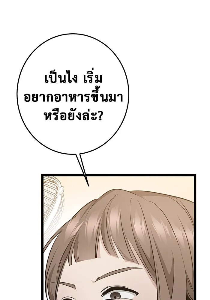 ราชินีนักบู๊ ตอนที่ 5 รูปที่ 32