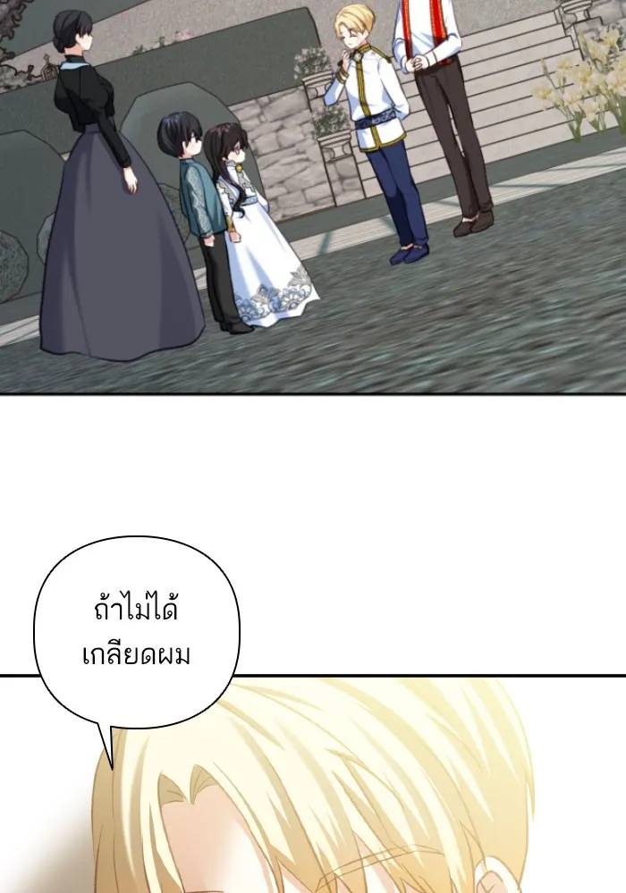 บุตรสาวของดยุกปีศาจ ตอนที่ 53 รูปที่ 28