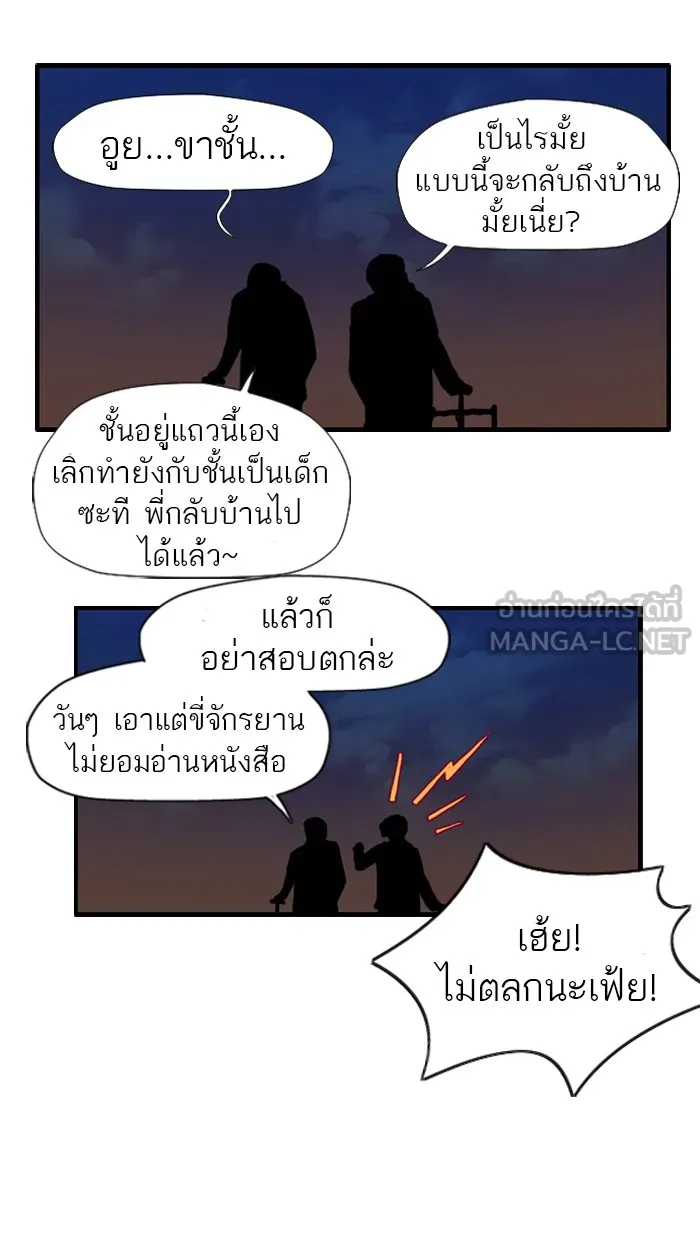 ปั่นสู้ฝันbrWind Breaker ตอนที่ 17 รูปที่ 9