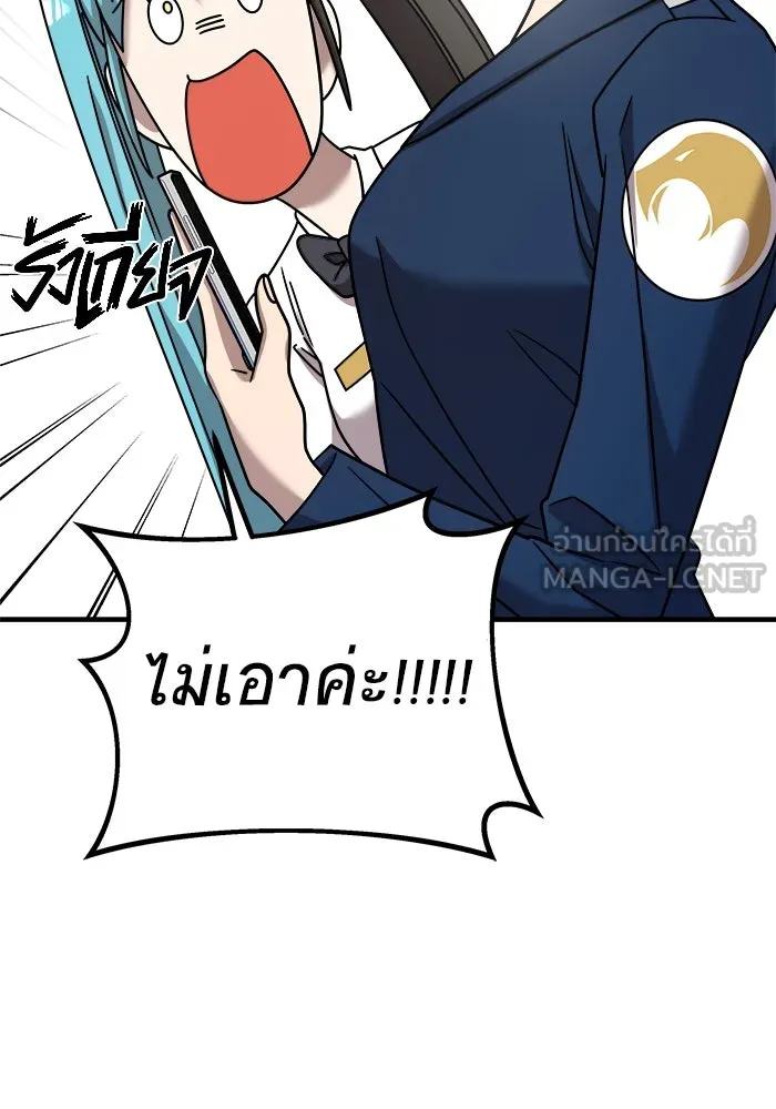 วายร้ายก็อยากมีรัก ตอนที่ 23 รูปที่ 90