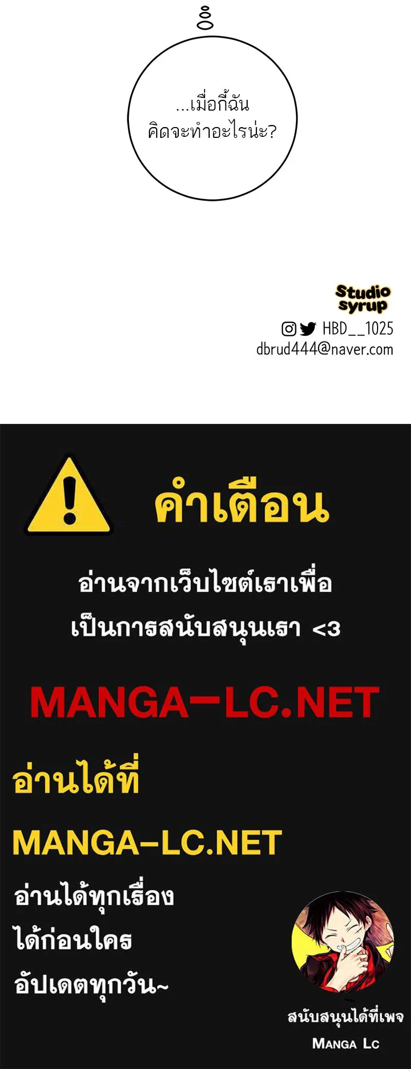 ตำนานเทพธิดาตกสวรรค์ ตอนที่ 104 รูปที่ 128