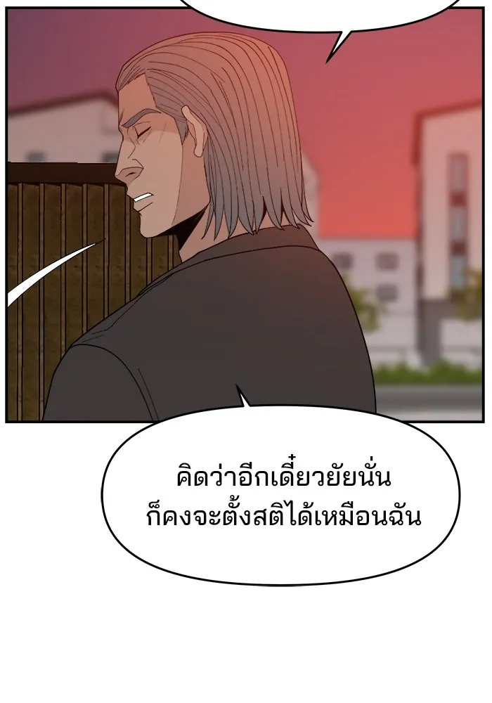 ห้องเรียนสาวแสบ ตอนที่ 82 รูปที่ 109