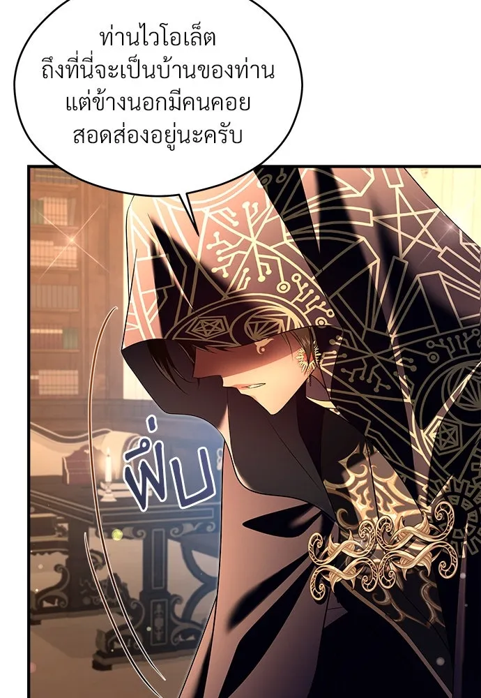 จักรพรรดิคลั่งรักที่เด็กกว่าฉันพันปี ตอนที่ 37 รูปที่ 112