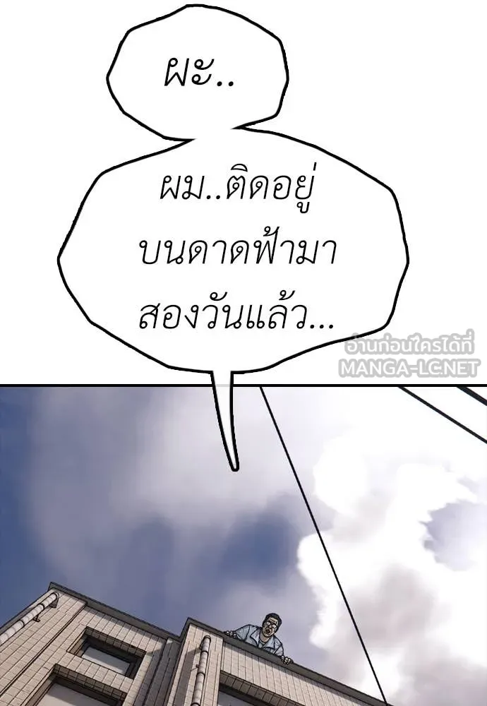 ผู้กล้าฝ่า ตอนที่ 13 รูปที่ 165