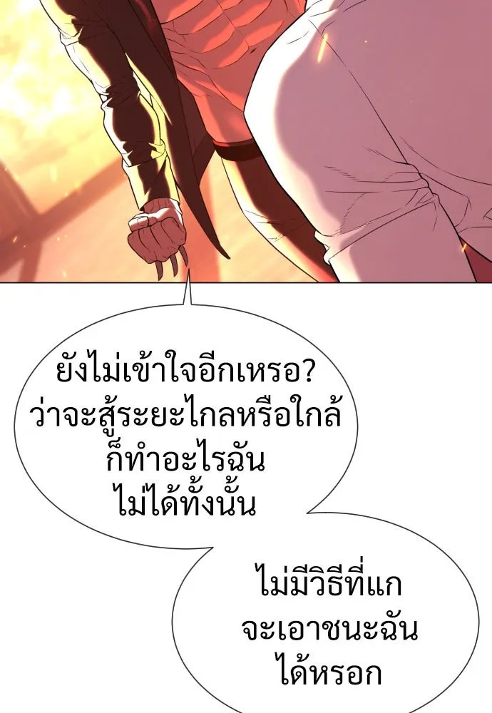 นักฆ่าย้อนวัย ตอนที่ 35 รูปที่ 190